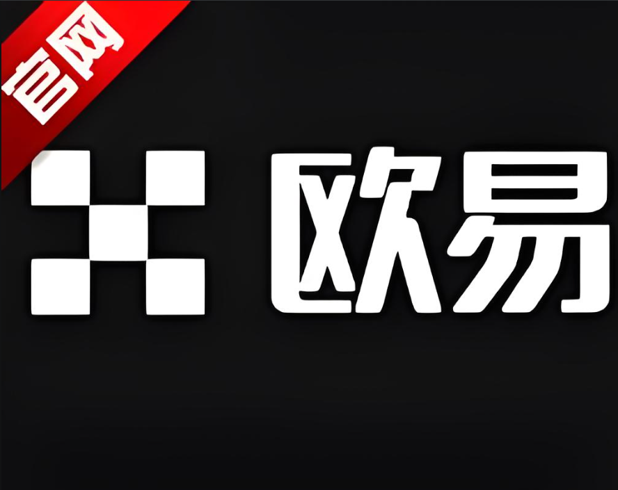 欧e官方下载